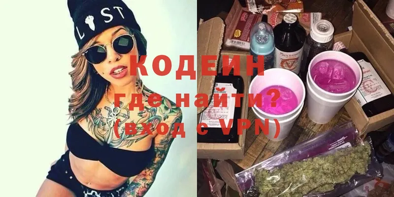 Codein Purple Drank  купить наркотики сайты  кракен зеркало  Сертолово 