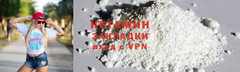 КЕТАМИН ketamine  площадка состав  Сертолово 