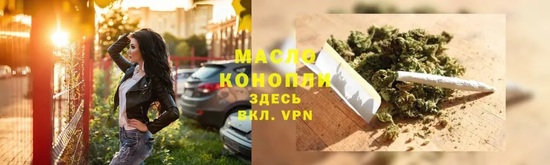 Дистиллят ТГК THC oil  Сертолово 